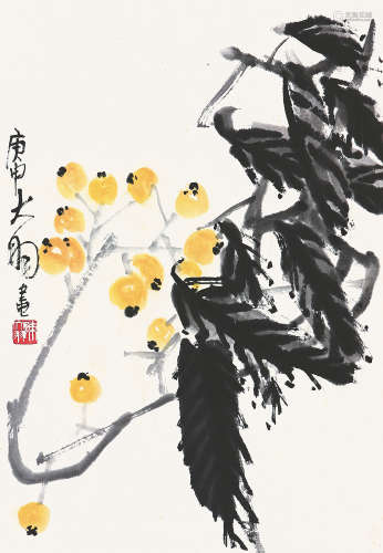 陈大羽(1912-2001)枇杷