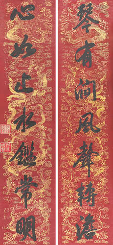 乾隆(1711-1799)书法对联