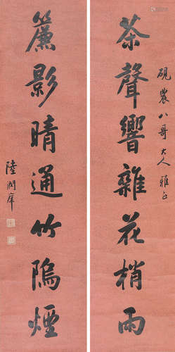 陆润庠(1841-1915)书法对联