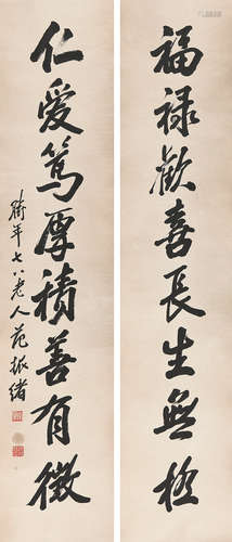 范振绪(1872-1960)书法对联