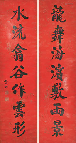 曹琨(1862-1938)书法对联