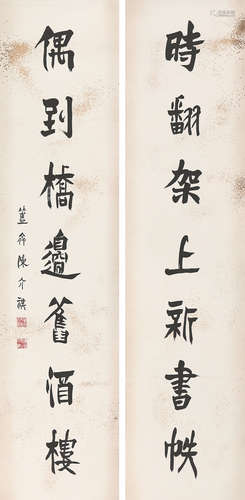 陈介琪(1813-1884)书法对联