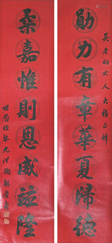 黎元洪(1864-1928)书法对联