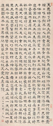 邓石如(1743-1805)书法