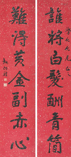 钱振锽(1875-1944)书法对联