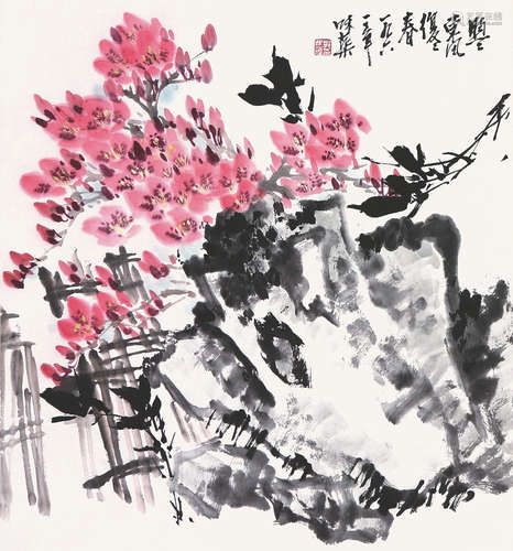 郭味渠 春暖花开