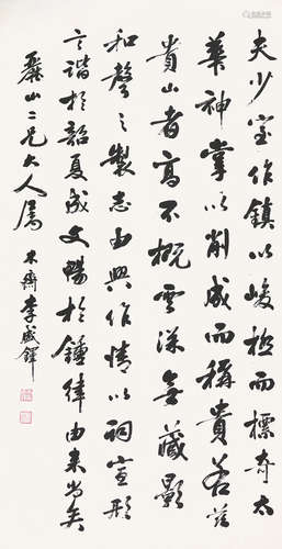 李盛铎(1859-1934)书法