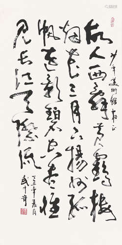 武中奇(1907-2006)书法