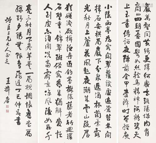 王揖唐(1877-1948)书法四屏