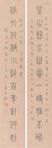 王福闇(1880-1960)书法对联