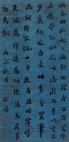 刘墉（古） 1796年作 书法 立轴 水墨手绘库绢