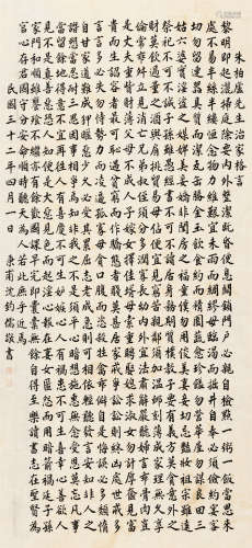 沈钧儒 1943年作 书法 立轴 水墨纸本