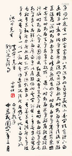 于右任 書法