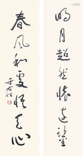 于右任 草書七言聯（明月）