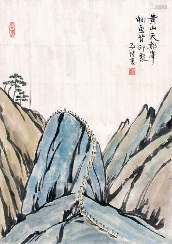 豐子愷 黃山天都峰