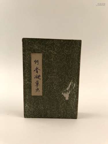 Chinese Watercolor Painting Book