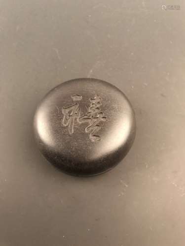 Chinese Ink Stone Box