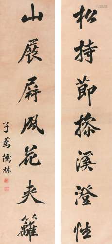 儒林 书法对联 纸本立轴