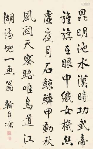 刘启瑞（1878～？） 行书 纸本立轴