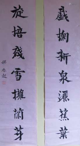 Liang Qichao(1873-1929),Chinese Calligraphy