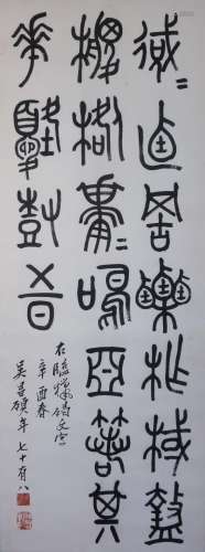 Wu Changshuo, Chinese Calligraphy