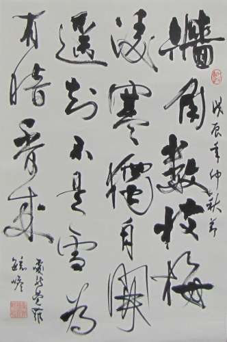 Yu Zhan(1923-2016) , Chinese Calligraphy