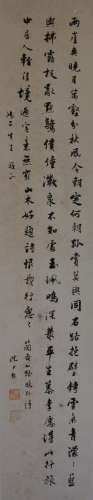 Shen Yimo(1883-1971), Chinese Calligraphy