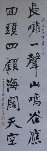 Zhang DaQian(1899-1983), Chinese Calligraph
