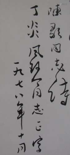 Lu Yanshao(1909-1993), Calligraphy