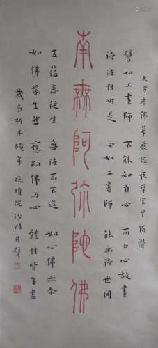 Chinese Calligraphy