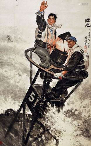 Rare Chinese Culture Revolution Poster