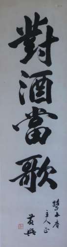 Huang Xing, Chinese Calligraphy