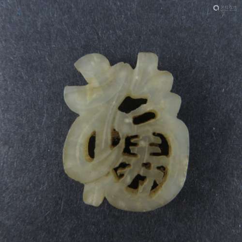 Chinese Qing Dynasty Hetian Jade Fu