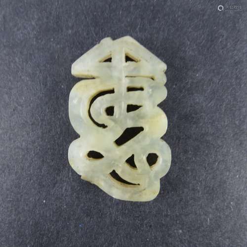 Chinese Qing Dynasty Hetian Jade Shou