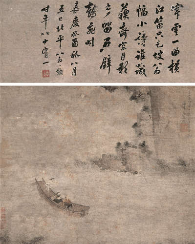 朱德润 1361年作 李委吹笛图 镜心 设色纸本