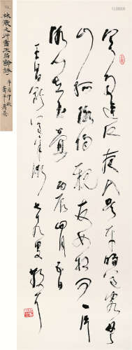 林散之 1976年作 草书王昌龄诗 立轴 水墨纸本