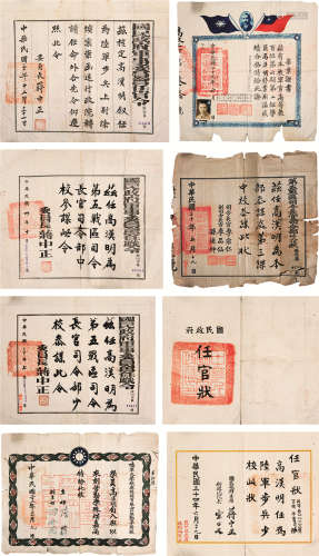 高汉明抗战时期相关证件及资料 （七件）
