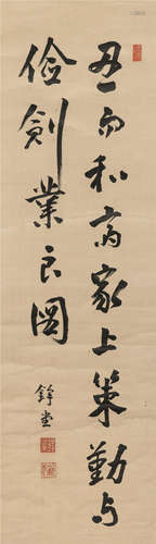乃木希典楷书七言诗立轴纸本 Deal Price Picture 乃木希典楷书七言诗立轴纸本 Deal Price Picture