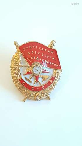 Russian - Soviet Order of Red Banner .