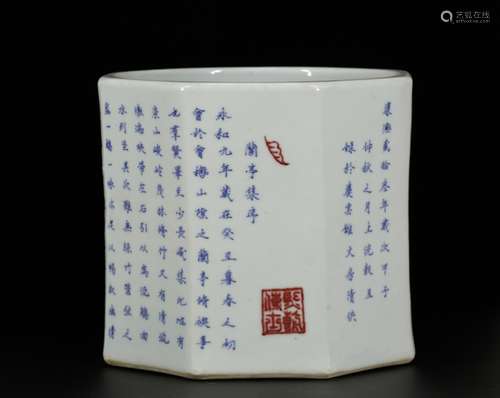 Chinese Blue/White Porcelain Brush Pot