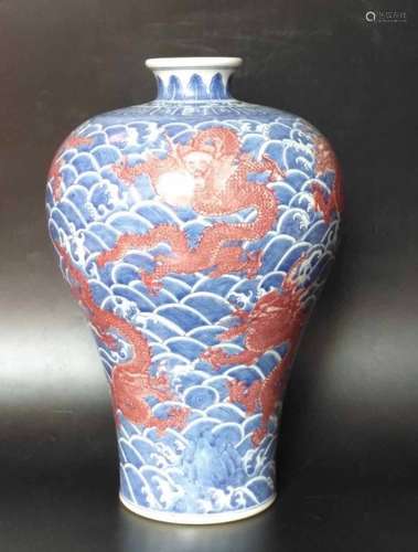 QIANLONG MARK, A BLUE AND COPPER RED MEIPING