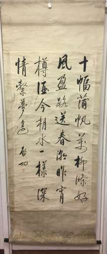 QI GONG CHINESE CALLIGRAPHY