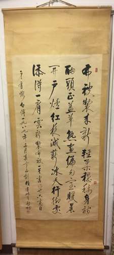 QI GONG CHINESE CALLIGRAPHY