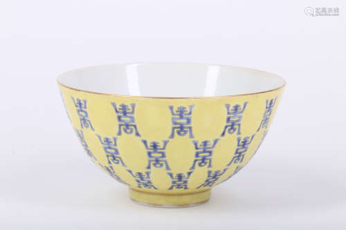Chinese yellow glazed porcelain bowl, Tongzhi mark.
