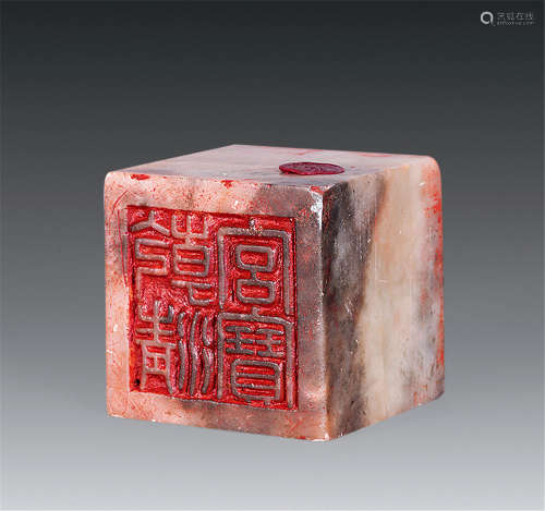 清 壽山石雕（乾清宮寶）印章