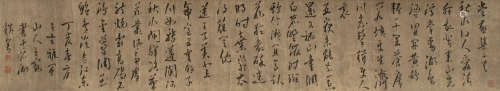 1494-1533 王宠书法墨笔纸本手卷