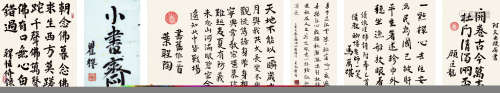 顾廷龙、叶圣陶、夏承焘等书法一组六件 书法 纸本镜片