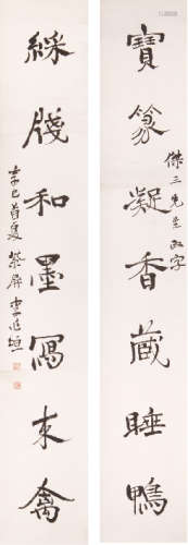 李兆垣(1906-1983) 书法对联 水墨纸本 立轴