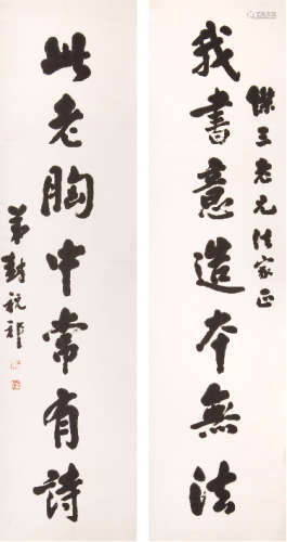 封祝祁(1876-1959) 行书对联 水墨纸本 立轴