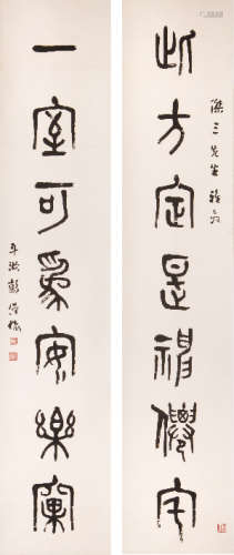 彭汉怀（1876-1952） 书法对联 水墨纸本 立轴